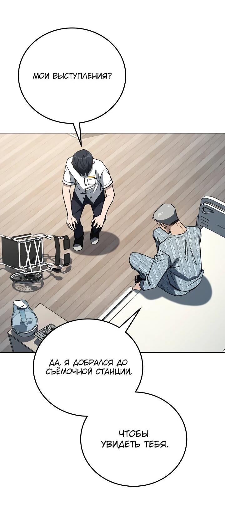 Манга Тысячеликий гениальный актёр - Глава 35 Страница 35