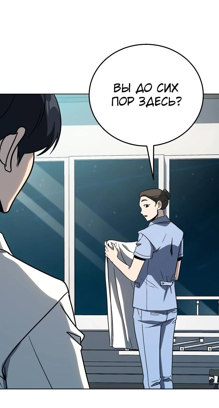 Манга Тысячеликий гениальный актёр - Глава 35 Страница 63