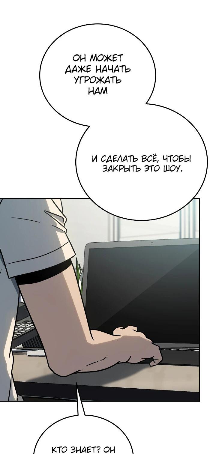Манга Тысячеликий гениальный актёр - Глава 35 Страница 70