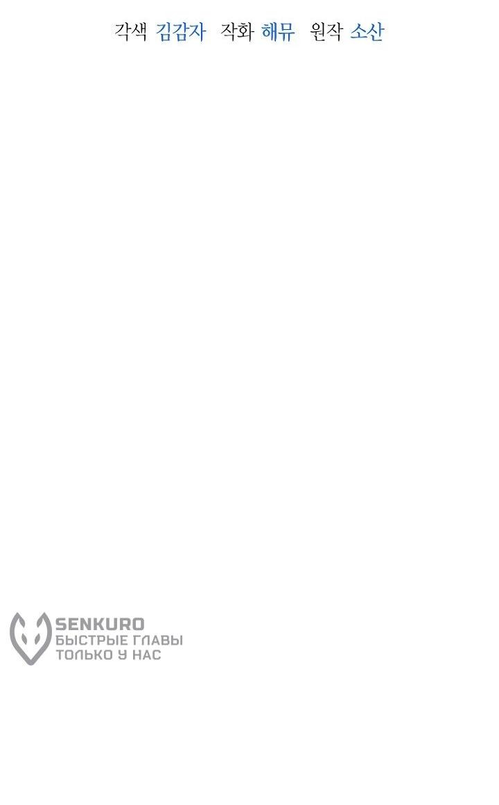 Манга Тысячеликий гениальный актёр - Глава 35 Страница 25