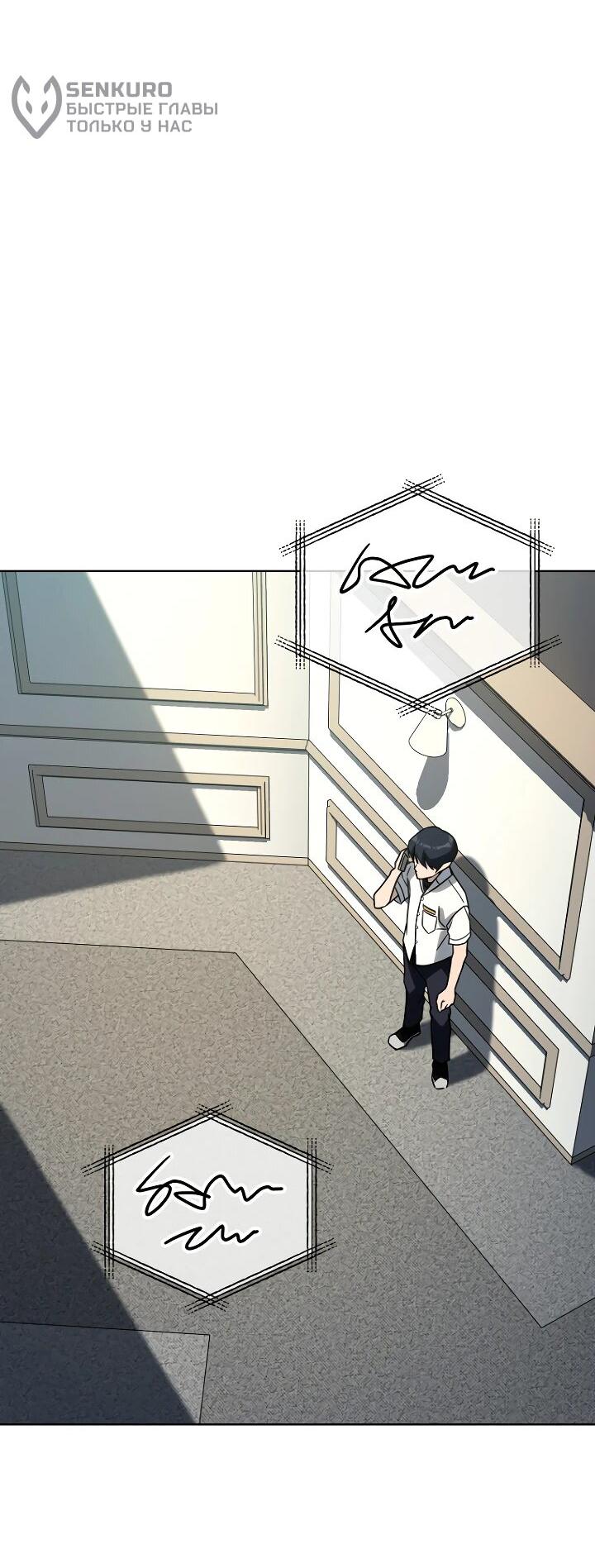 Манга Тысячеликий гениальный актёр - Глава 35 Страница 61