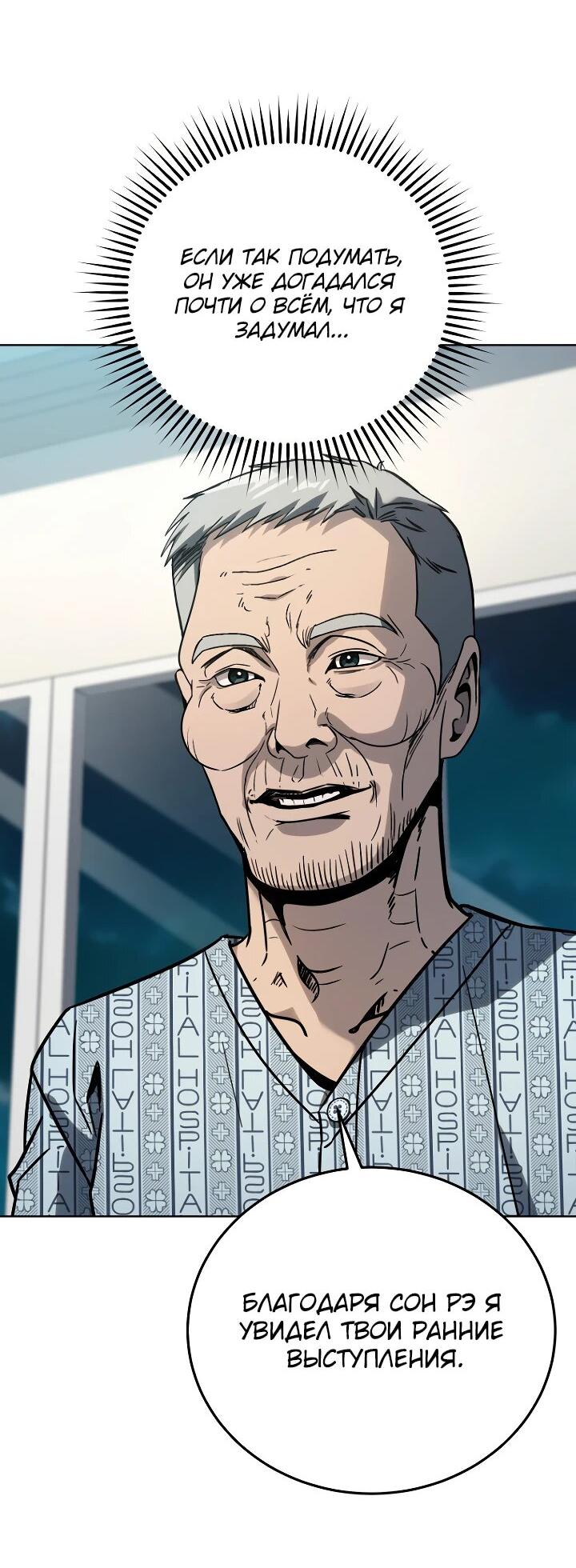Манга Тысячеликий гениальный актёр - Глава 35 Страница 34