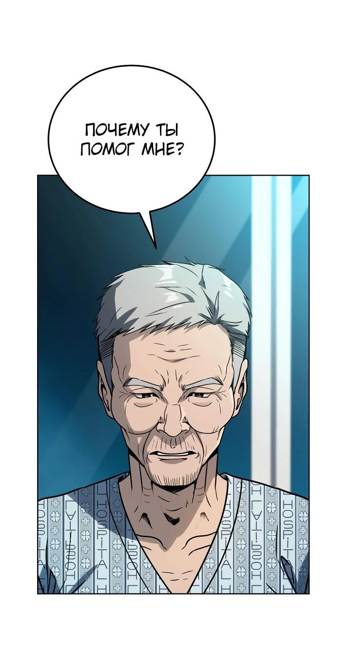 Манга Тысячеликий гениальный актёр - Глава 35 Страница 28