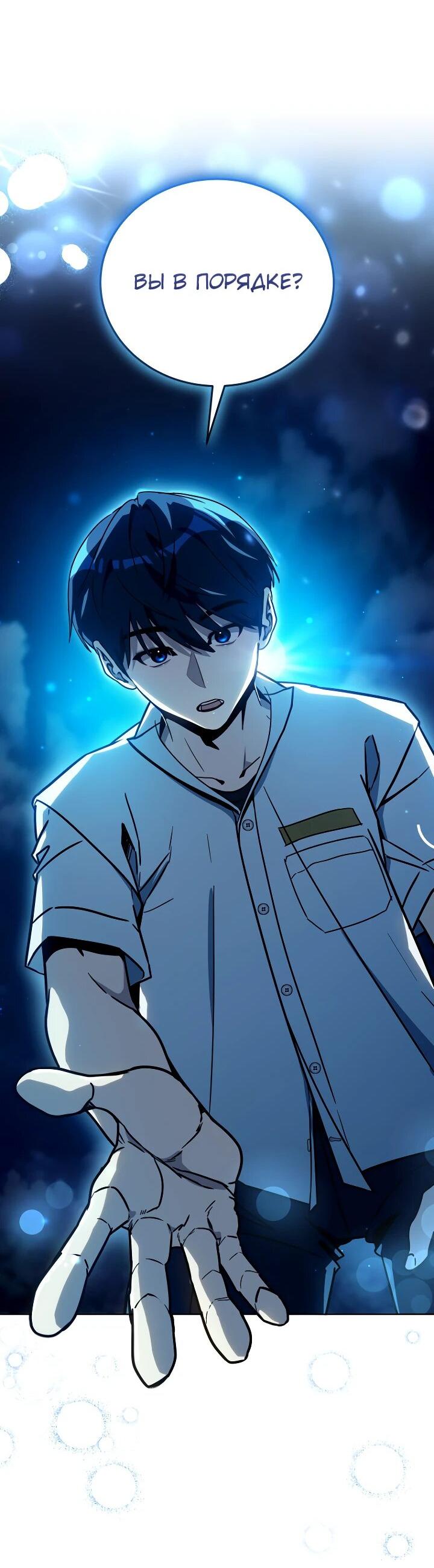 Манга Тысячеликий гениальный актёр - Глава 35 Страница 23