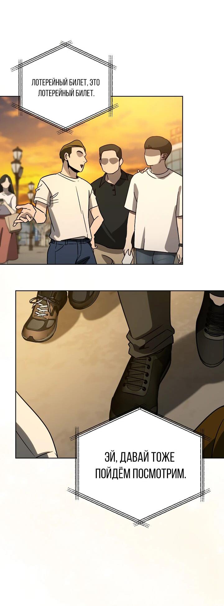 Манга Тысячеликий гениальный актёр - Глава 34 Страница 14