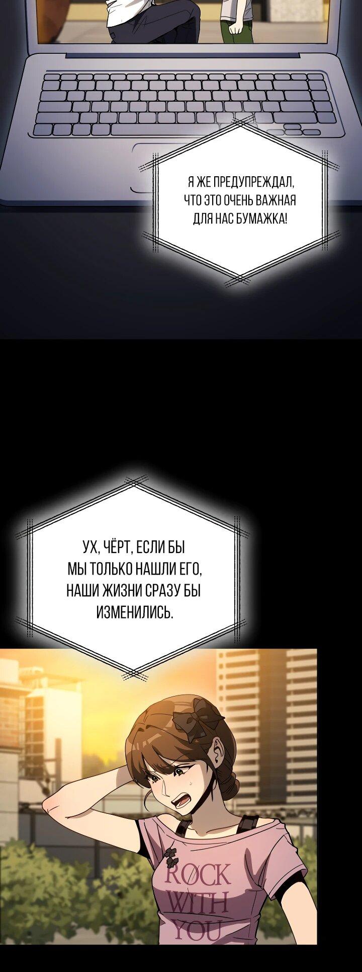 Манга Тысячеликий гениальный актёр - Глава 34 Страница 57