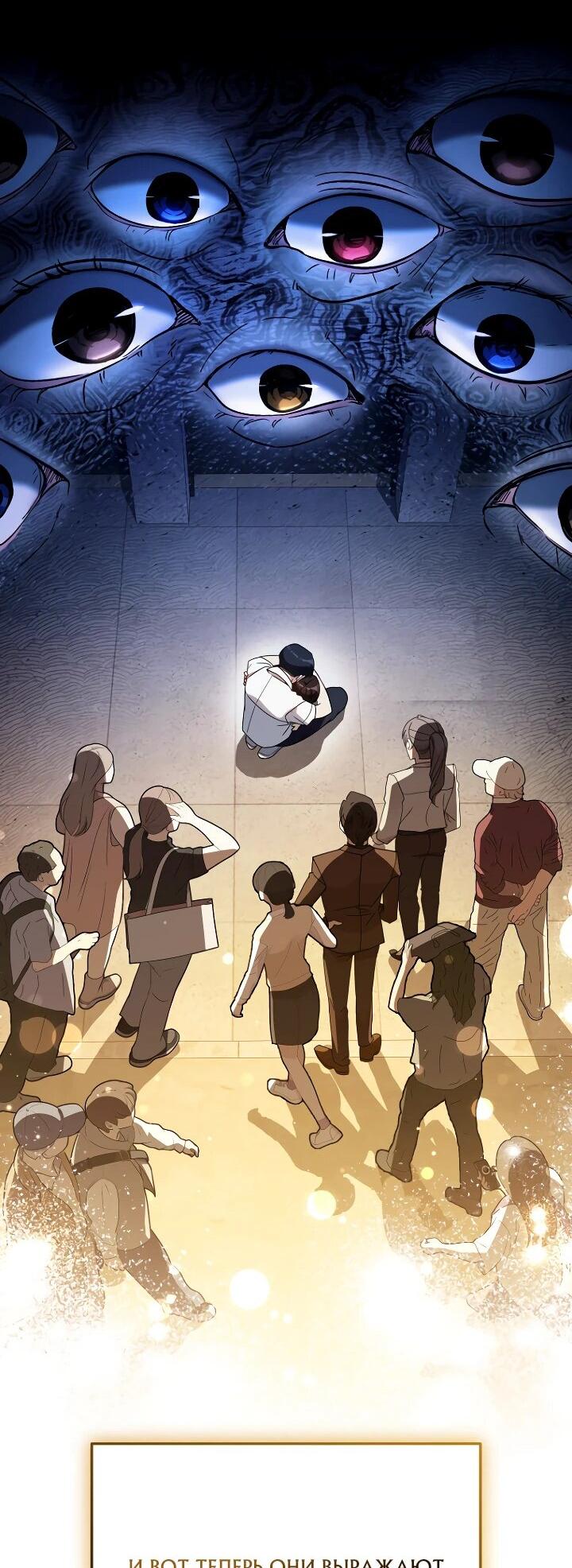 Манга Тысячеликий гениальный актёр - Глава 34 Страница 35