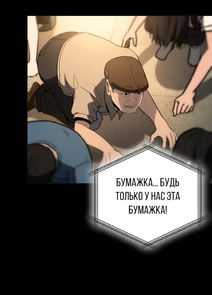 Манга Тысячеликий гениальный актёр - Глава 34 Страница 58