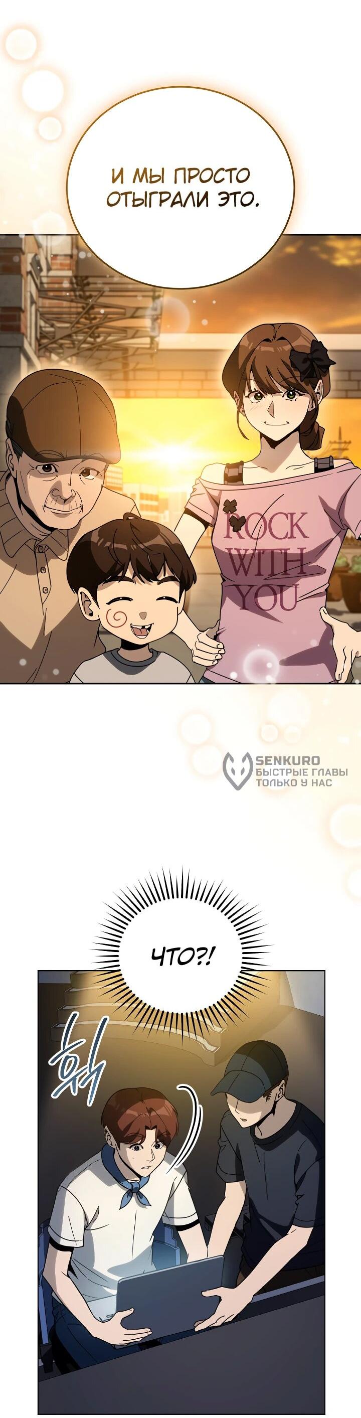 Манга Тысячеликий гениальный актёр - Глава 34 Страница 54