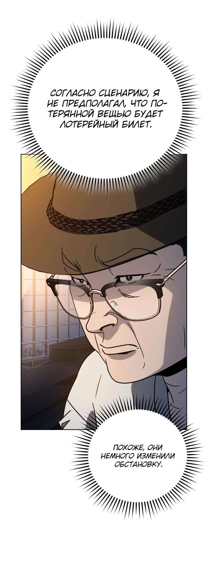 Манга Тысячеликий гениальный актёр - Глава 34 Страница 23