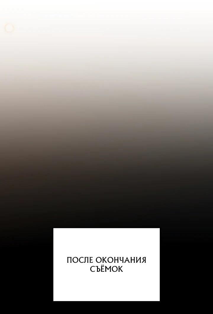 Манга Тысячеликий гениальный актёр - Глава 34 Страница 39