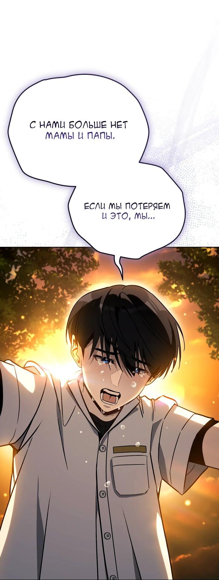 Манга Тысячеликий гениальный актёр - Глава 34 Страница 28