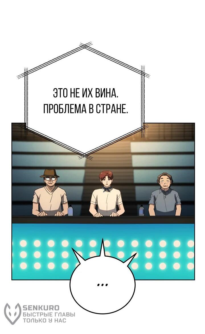 Манга Тысячеликий гениальный актёр - Глава 34 Страница 33