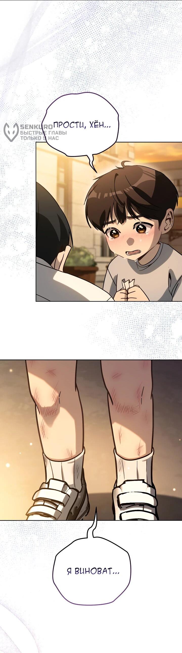 Манга Тысячеликий гениальный актёр - Глава 34 Страница 29