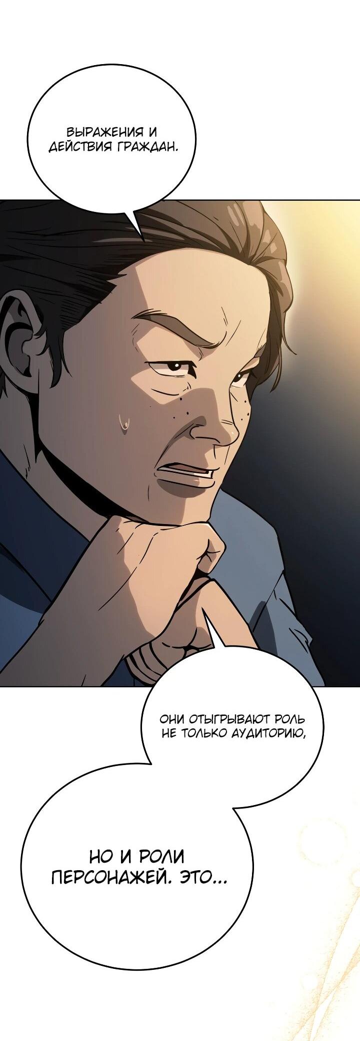 Манга Тысячеликий гениальный актёр - Глава 34 Страница 37