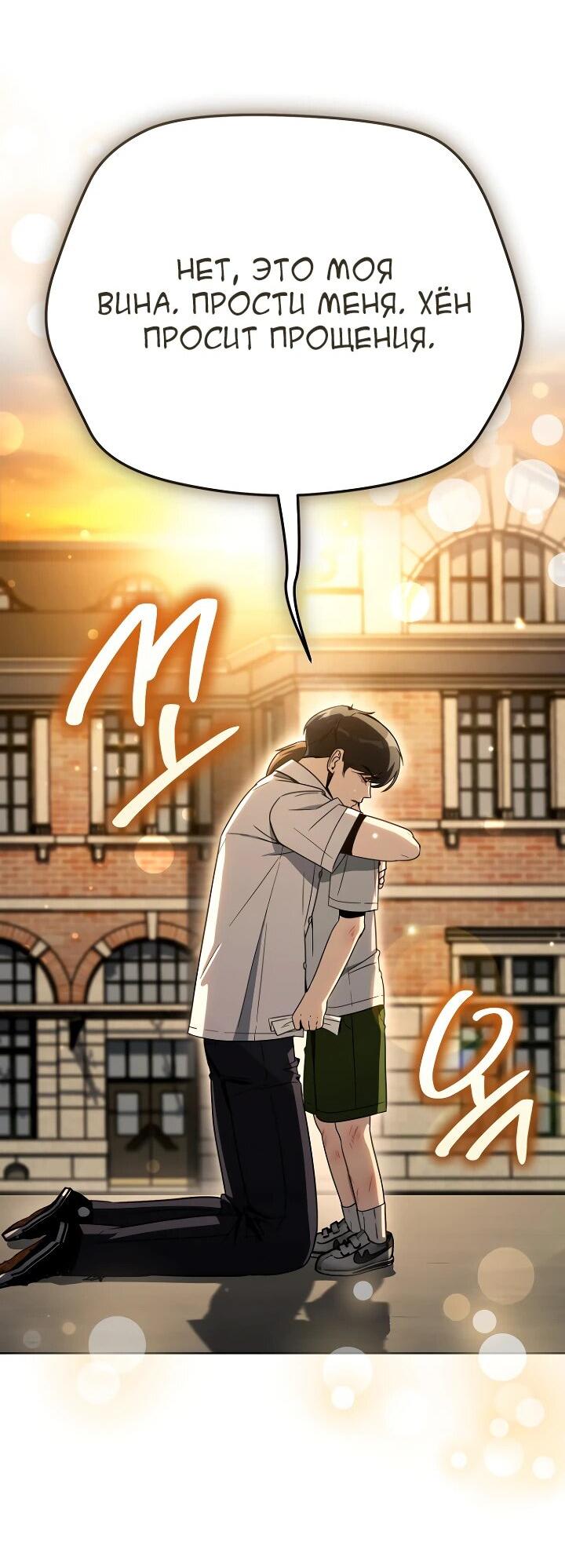 Манга Тысячеликий гениальный актёр - Глава 34 Страница 31
