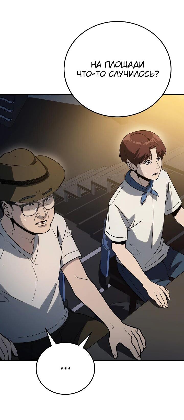 Манга Тысячеликий гениальный актёр - Глава 34 Страница 5