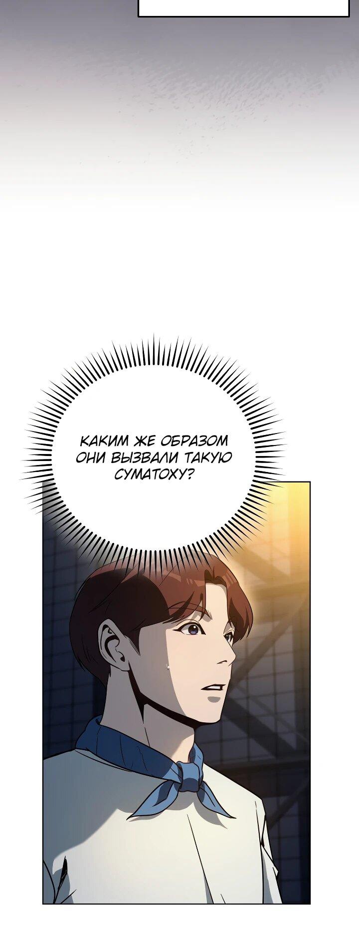 Манга Тысячеликий гениальный актёр - Глава 34 Страница 7