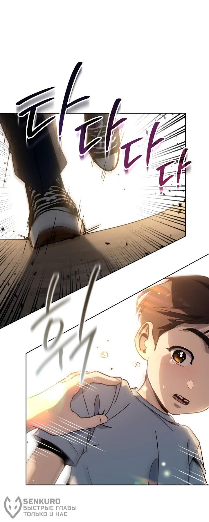 Манга Тысячеликий гениальный актёр - Глава 34 Страница 24