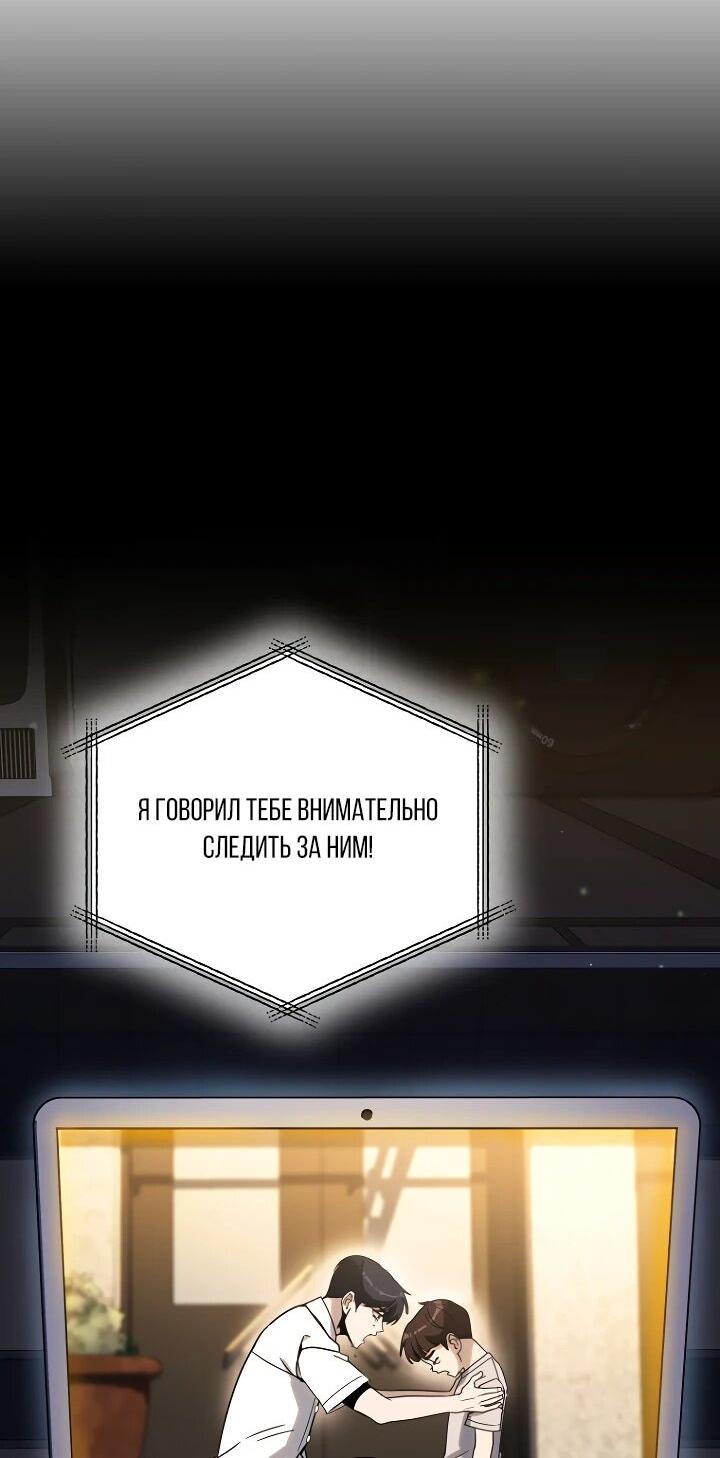 Манга Тысячеликий гениальный актёр - Глава 34 Страница 56