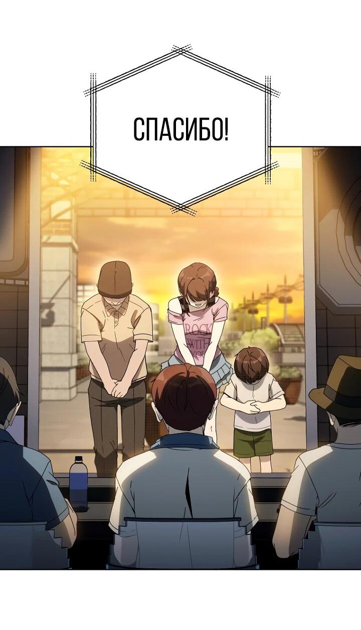 Манга Тысячеликий гениальный актёр - Глава 34 Страница 67