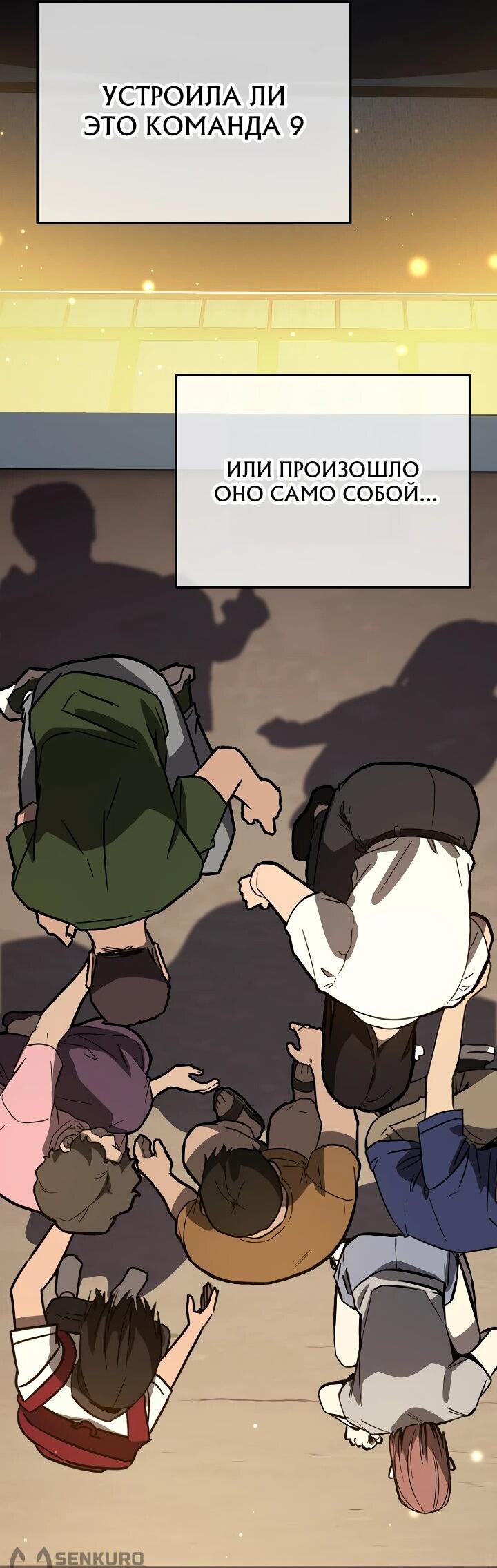 Манга Тысячеликий гениальный актёр - Глава 34 Страница 9