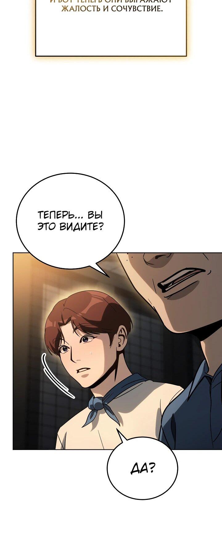 Манга Тысячеликий гениальный актёр - Глава 34 Страница 36
