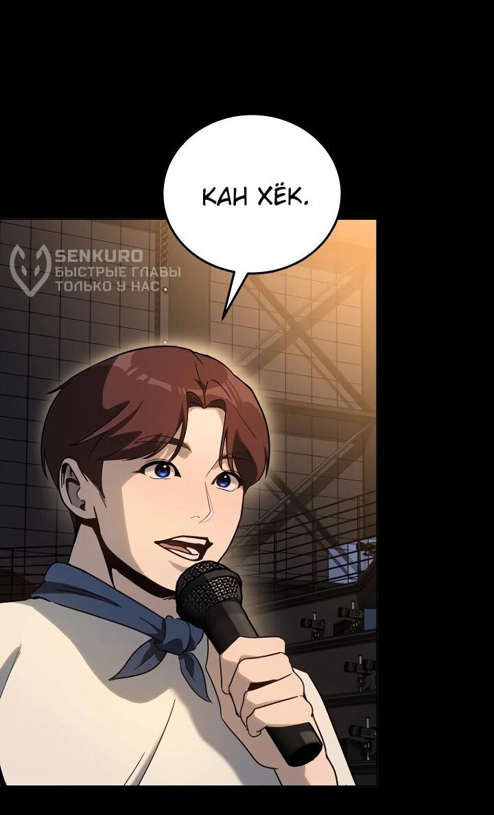 Манга Тысячеликий гениальный актёр - Глава 34 Страница 42