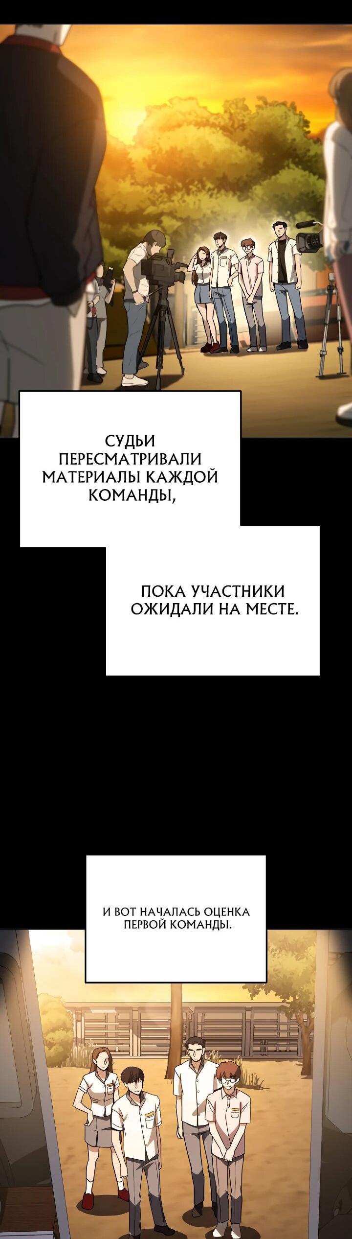 Манга Тысячеликий гениальный актёр - Глава 34 Страница 40