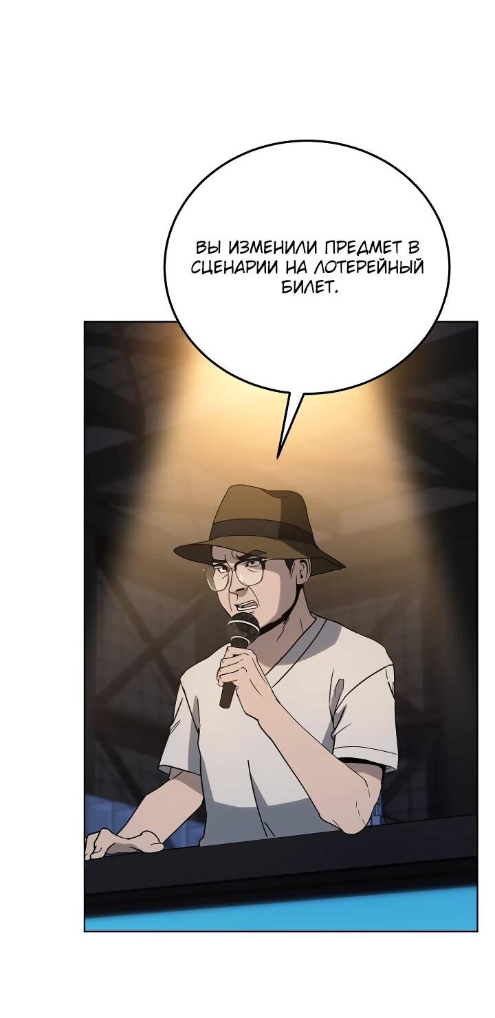 Манга Тысячеликий гениальный актёр - Глава 34 Страница 49