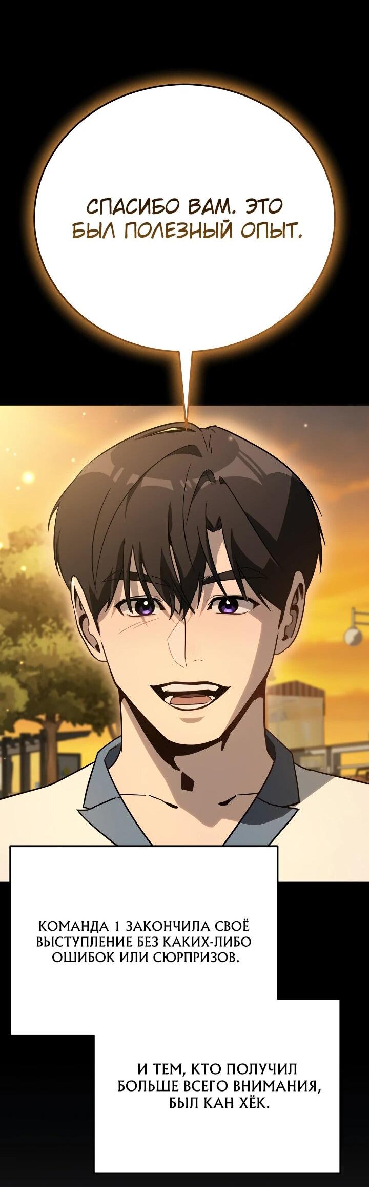Манга Тысячеликий гениальный актёр - Глава 34 Страница 44