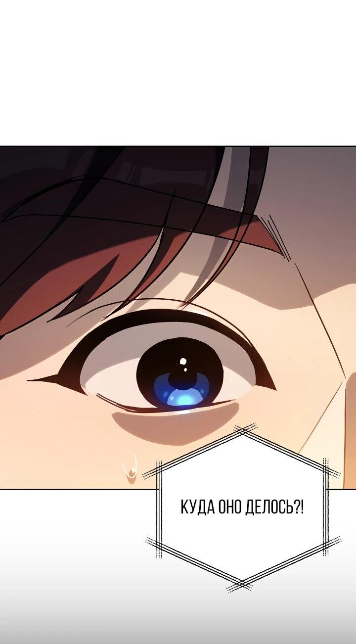 Манга Тысячеликий гениальный актёр - Глава 34 Страница 55