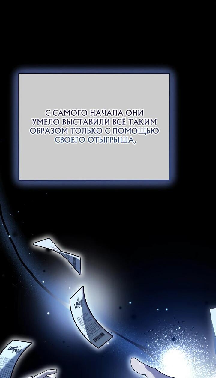 Манга Тысячеликий гениальный актёр - Глава 34 Страница 62