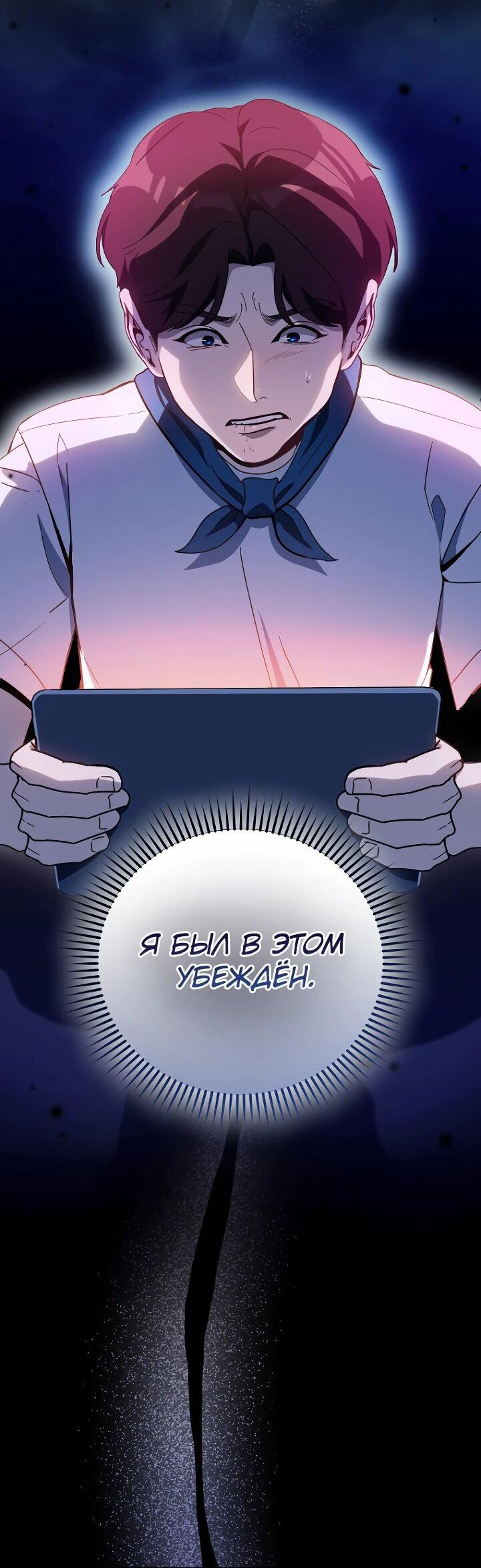 Манга Тысячеликий гениальный актёр - Глава 34 Страница 60