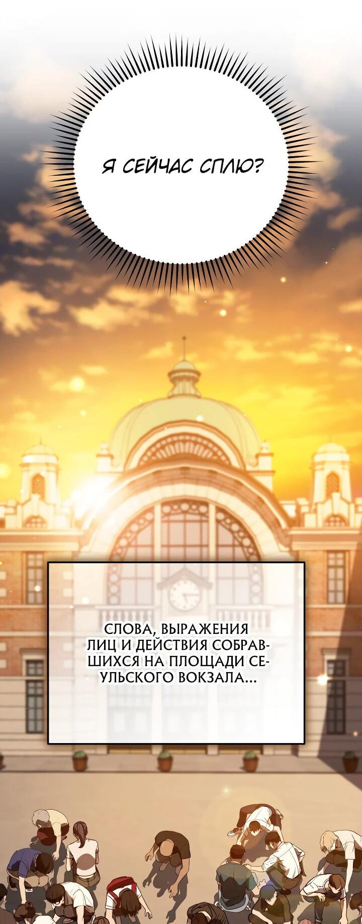 Манга Тысячеликий гениальный актёр - Глава 34 Страница 18