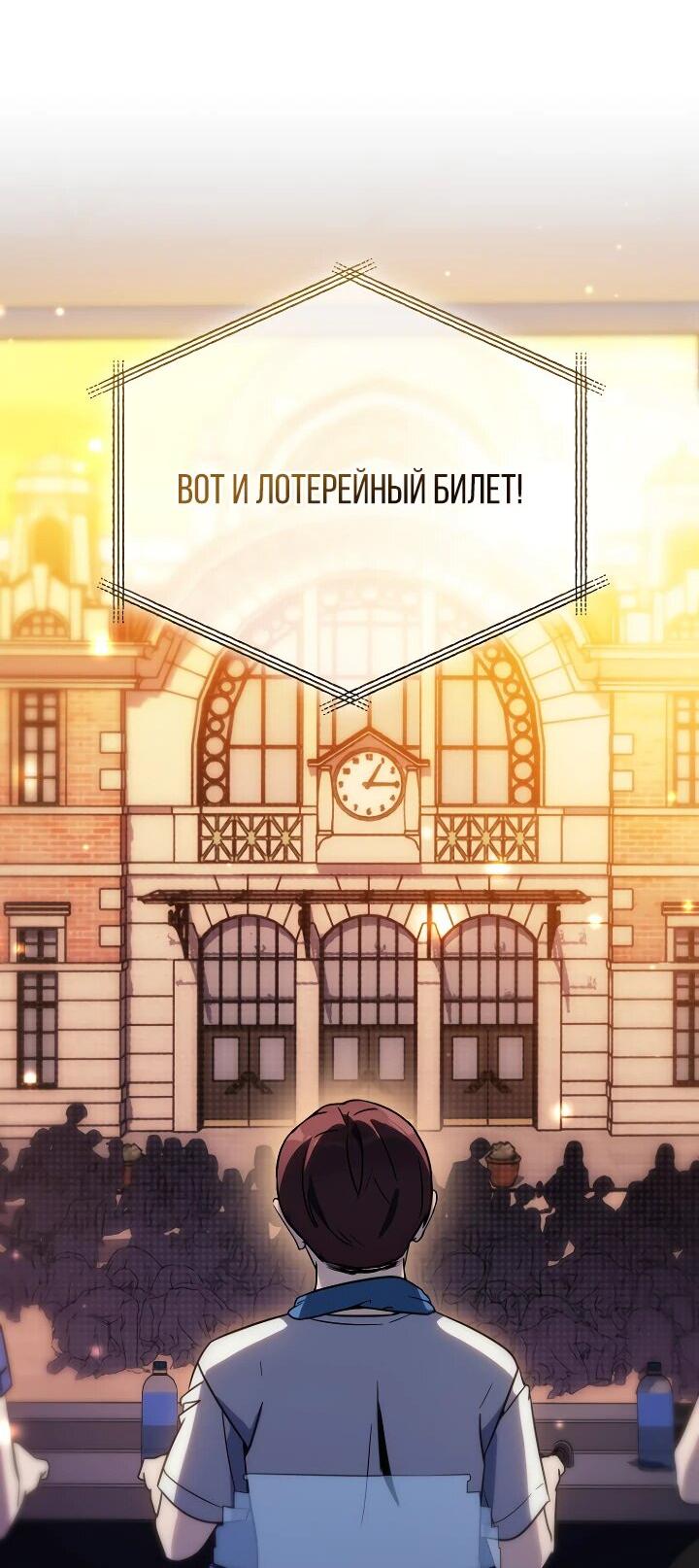 Манга Тысячеликий гениальный актёр - Глава 34 Страница 12