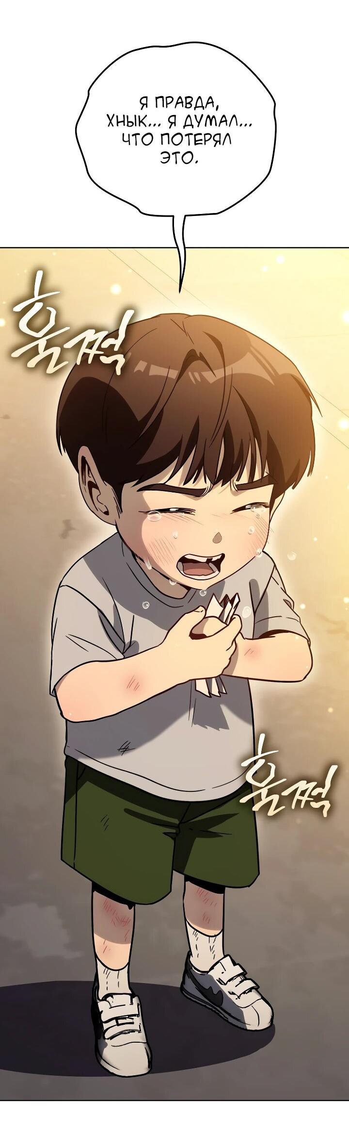 Манга Тысячеликий гениальный актёр - Глава 34 Страница 22