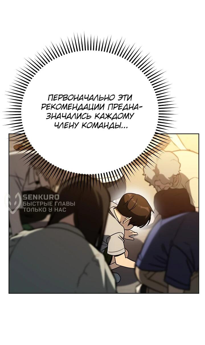 Манга Тысячеликий гениальный актёр - Глава 34 Страница 20