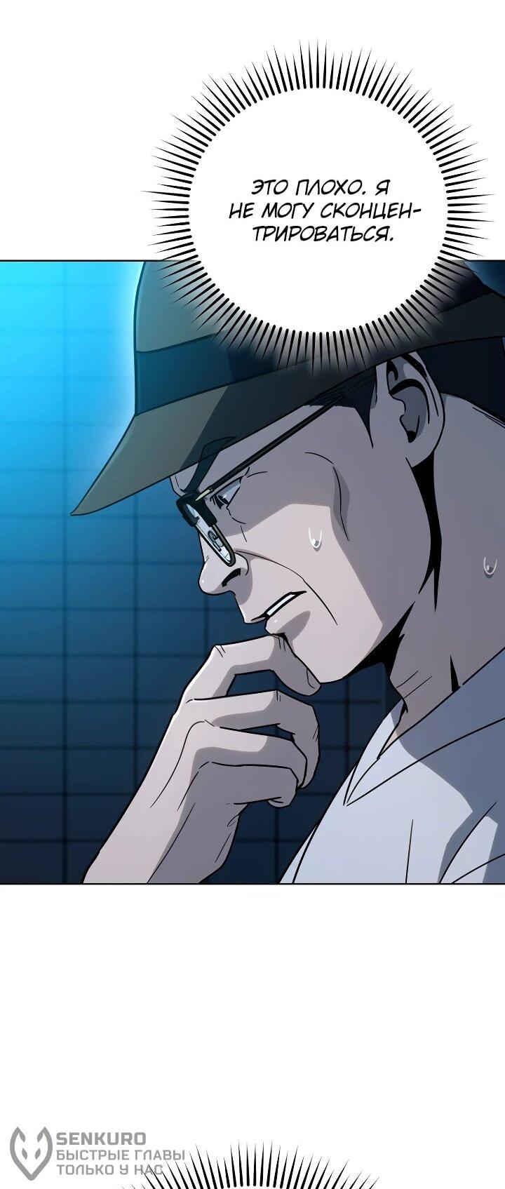 Манга Тысячеликий гениальный актёр - Глава 34 Страница 46