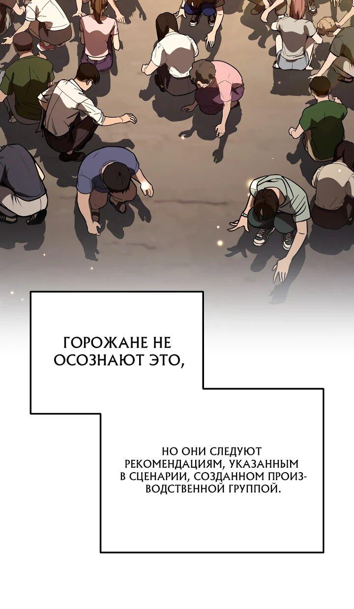 Манга Тысячеликий гениальный актёр - Глава 34 Страница 19