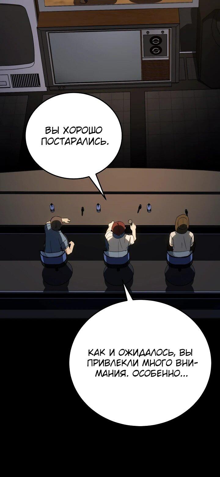 Манга Тысячеликий гениальный актёр - Глава 34 Страница 41
