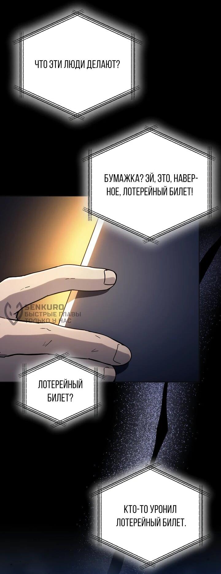 Манга Тысячеликий гениальный актёр - Глава 34 Страница 59