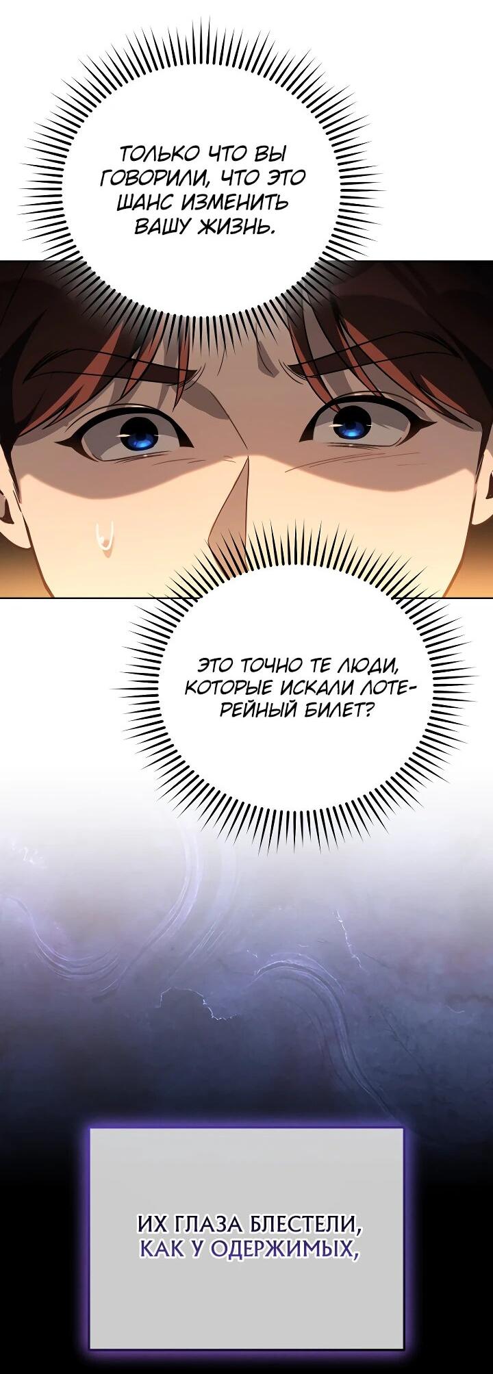 Манга Тысячеликий гениальный актёр - Глава 34 Страница 34