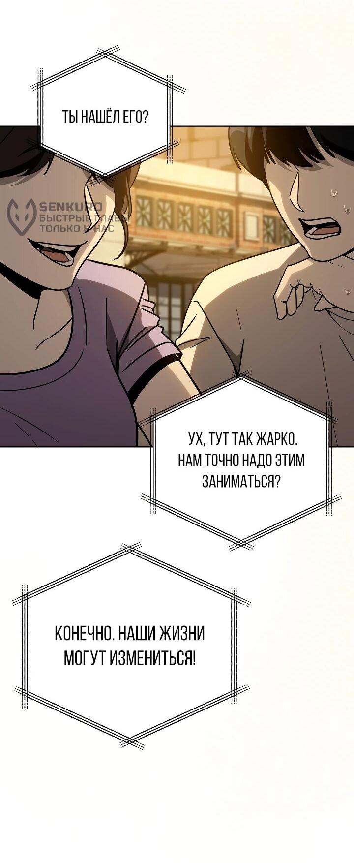 Манга Тысячеликий гениальный актёр - Глава 34 Страница 15