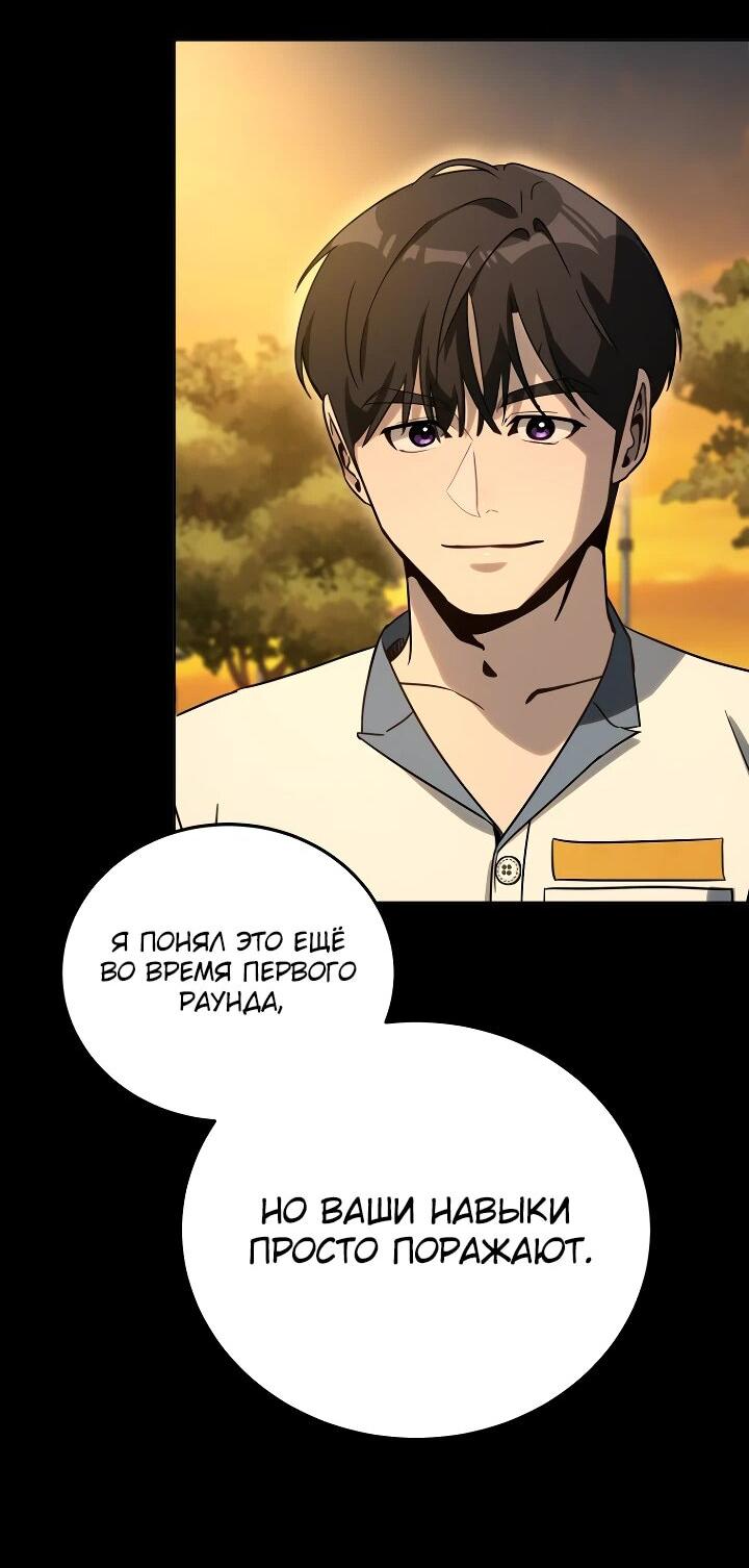 Манга Тысячеликий гениальный актёр - Глава 34 Страница 43