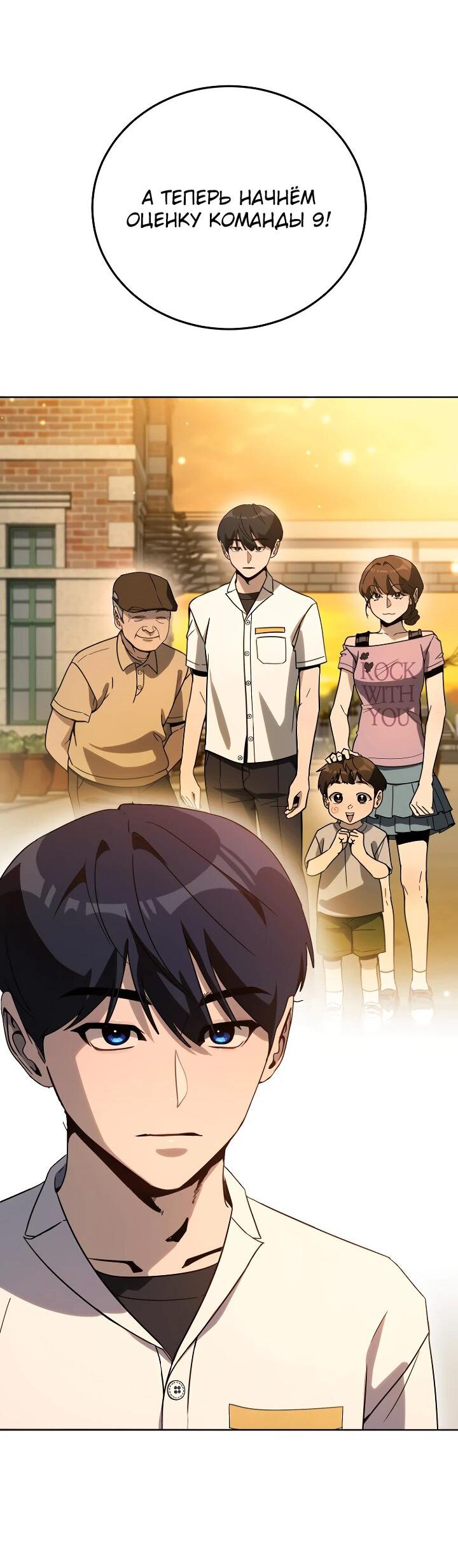 Манга Тысячеликий гениальный актёр - Глава 34 Страница 48