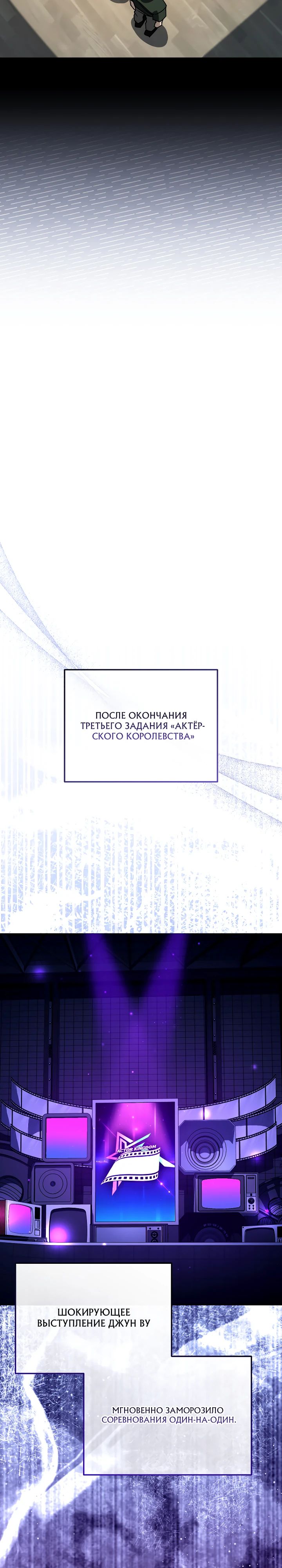 Манга Тысячеликий гениальный актёр - Глава 38 Страница 32