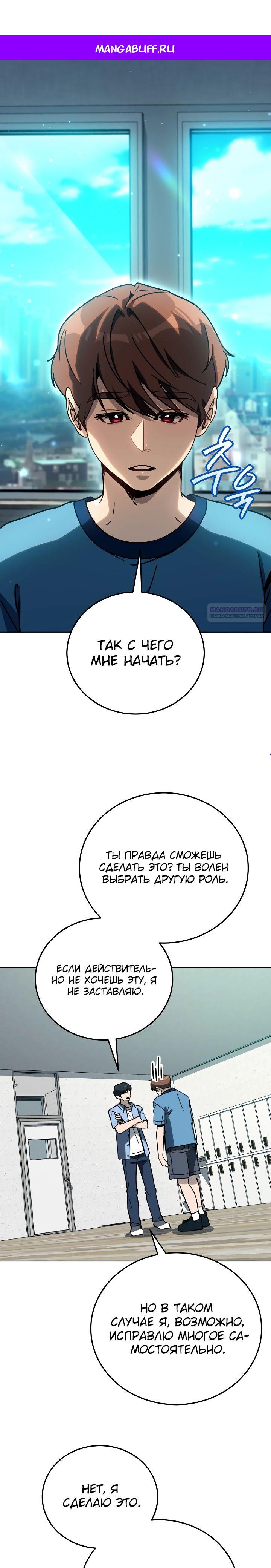 Манга Тысячеликий гениальный актёр - Глава 38 Страница 1