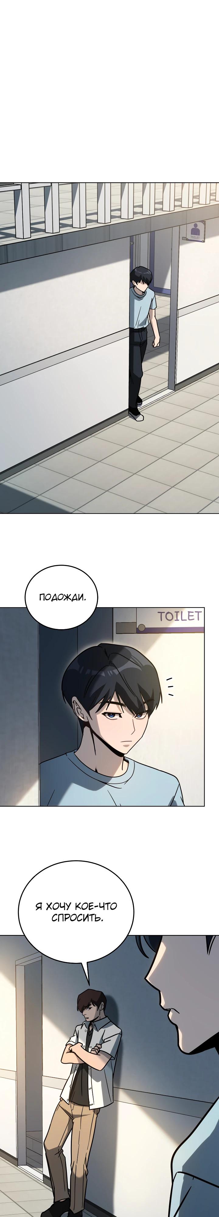 Манга Тысячеликий гениальный актёр - Глава 37 Страница 21