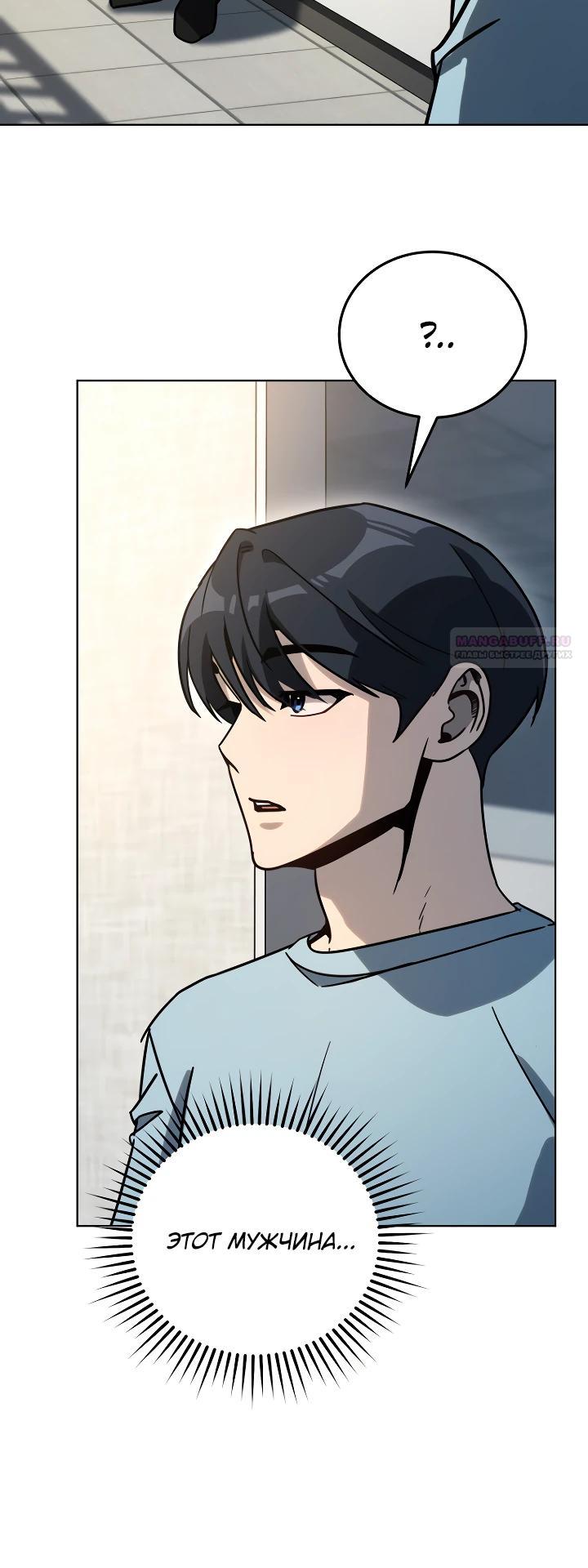 Манга Тысячеликий гениальный актёр - Глава 37 Страница 22